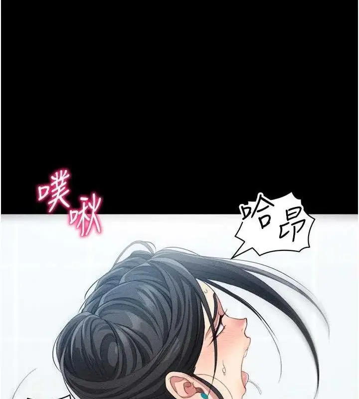 漫画《太妹攻略指南》第24话第118张图