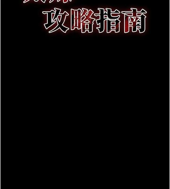 漫画《太妹攻略指南》第24话第12张图
