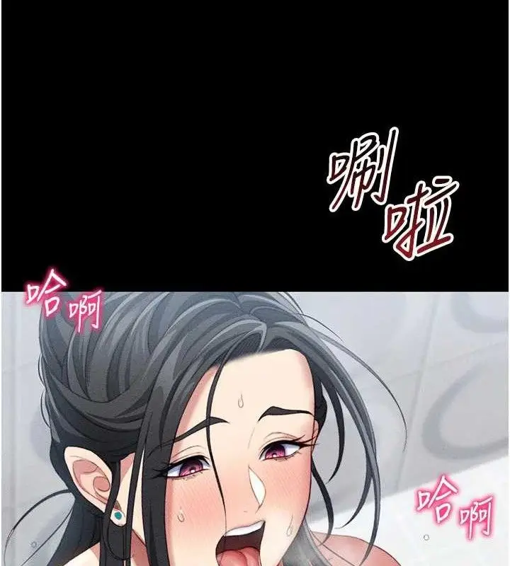 漫画《太妹攻略指南》第24话第125张图
