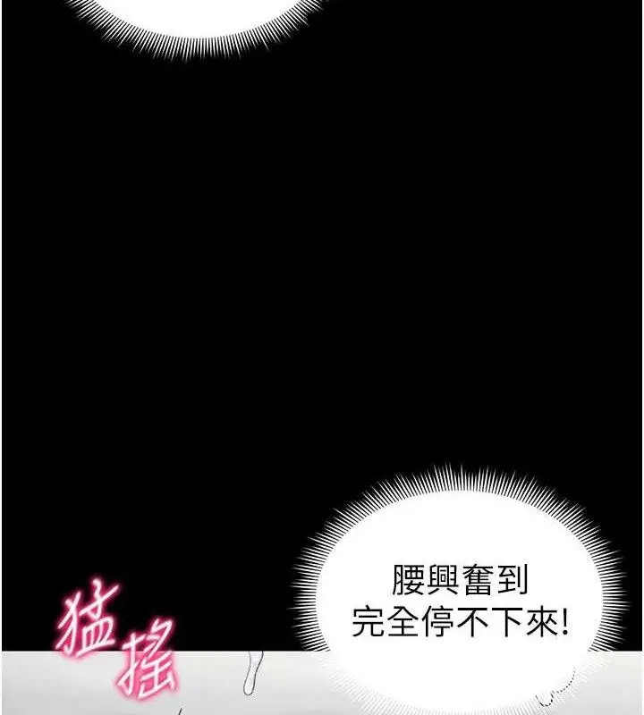 漫画《太妹攻略指南》第24话第127张图