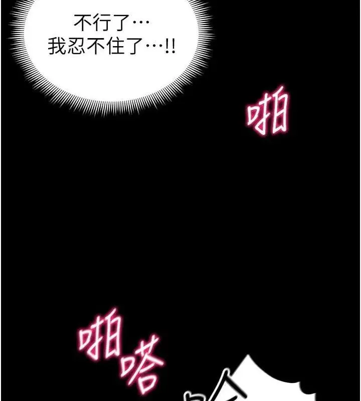 漫画《太妹攻略指南》第24话第129张图