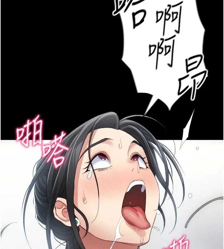漫画《太妹攻略指南》第24话第130张图