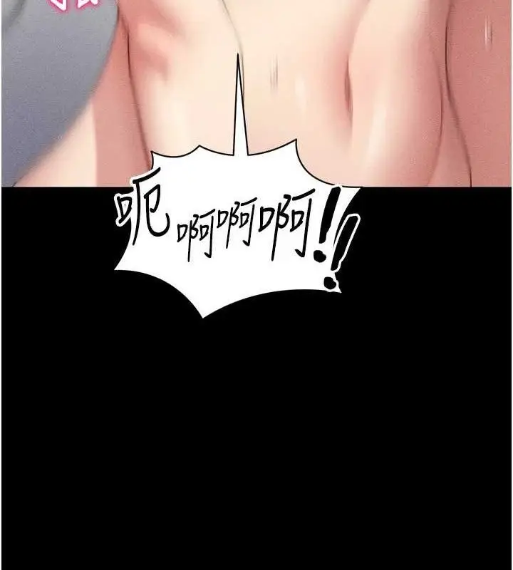 漫画《太妹攻略指南》第24话第132张图