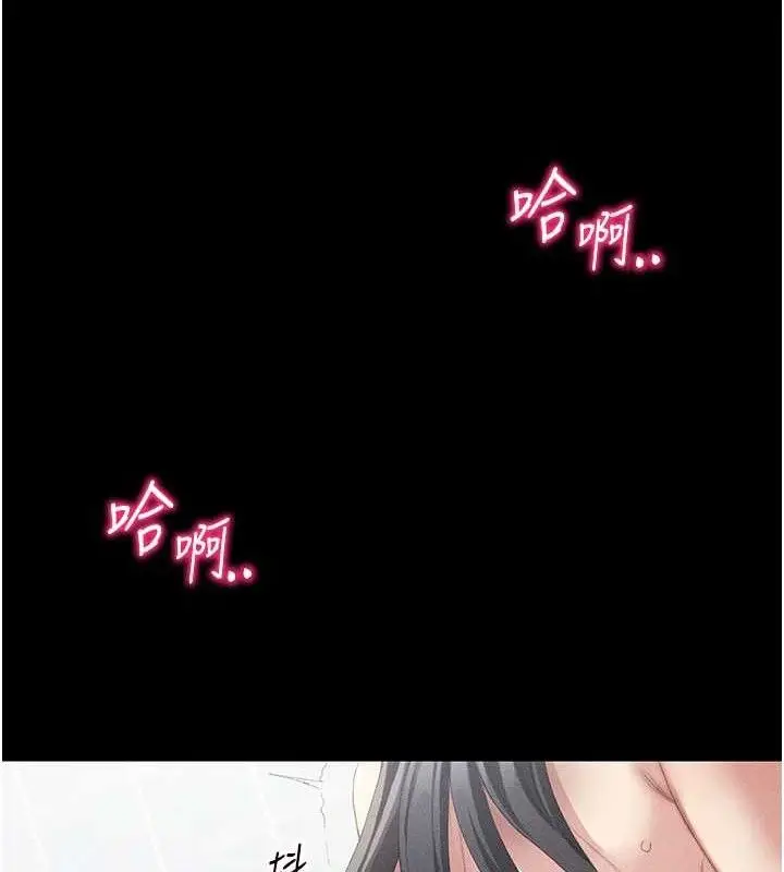 漫画《太妹攻略指南》第24话第133张图