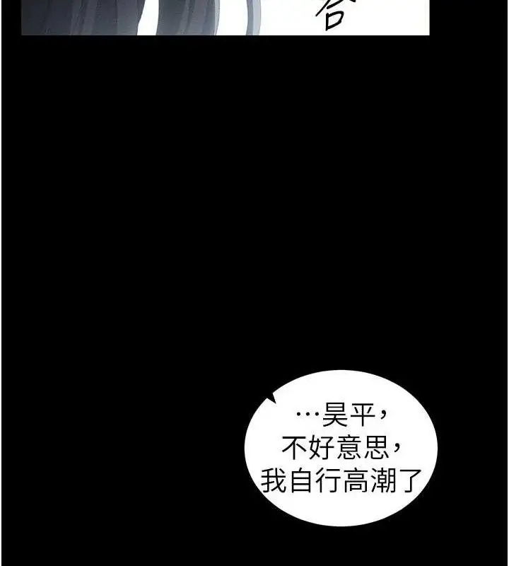 漫画《太妹攻略指南》第24话第139张图