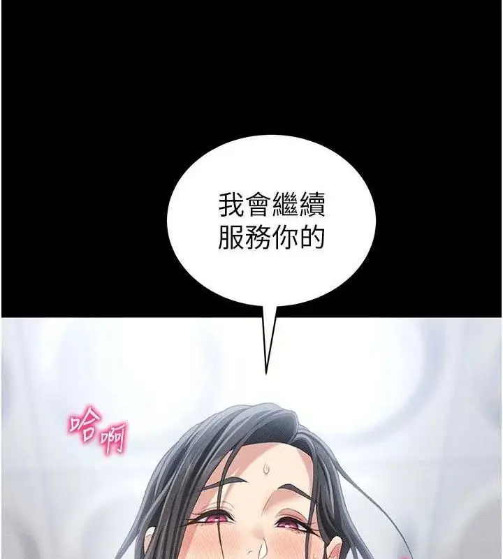 漫画《太妹攻略指南》第24话第140张图