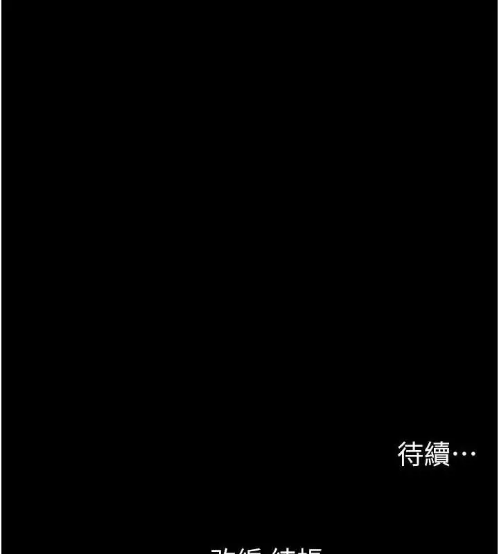 漫画《太妹攻略指南》第24话第143张图