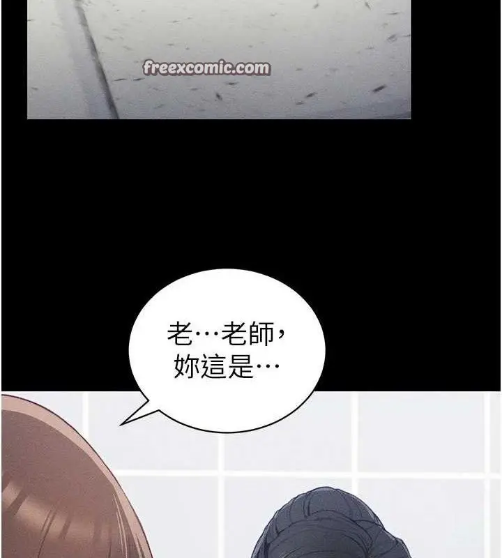 漫画《太妹攻略指南》第24话第15张图