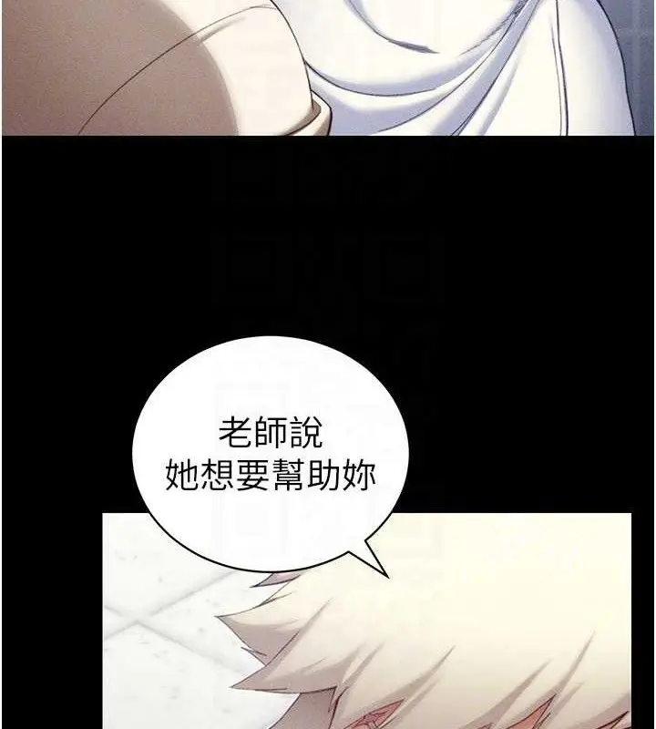 漫画《太妹攻略指南》第24话第17张图
