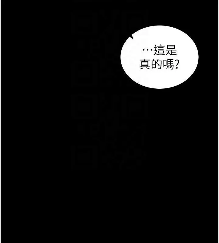 漫画《太妹攻略指南》第24话第19张图