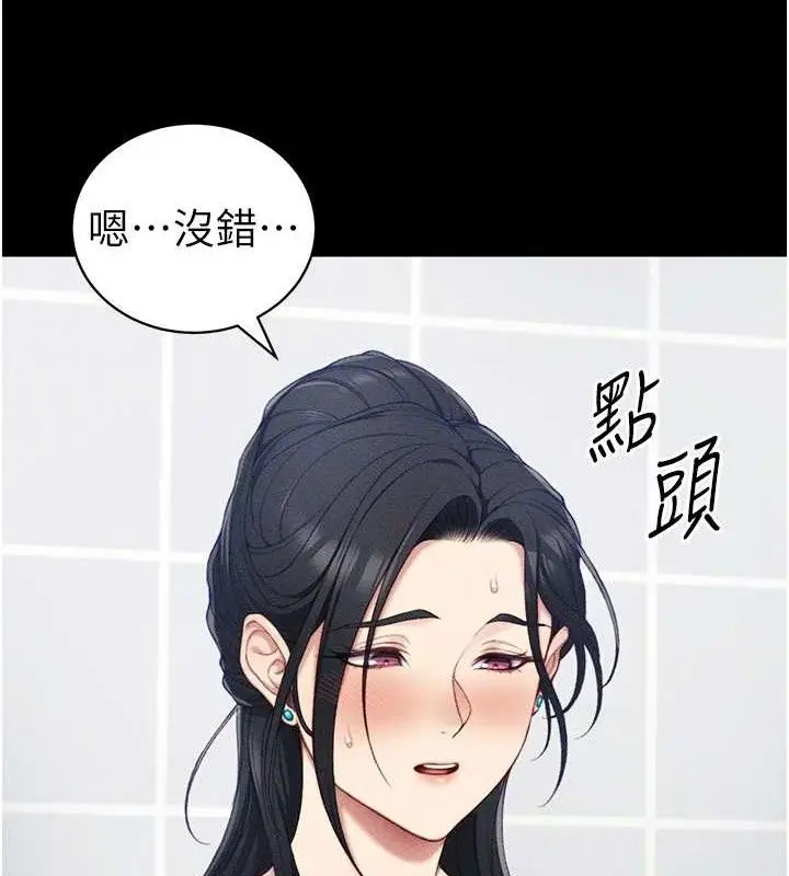 漫画《太妹攻略指南》第24话第20张图