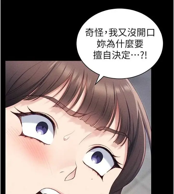 漫画《太妹攻略指南》第24话第22张图