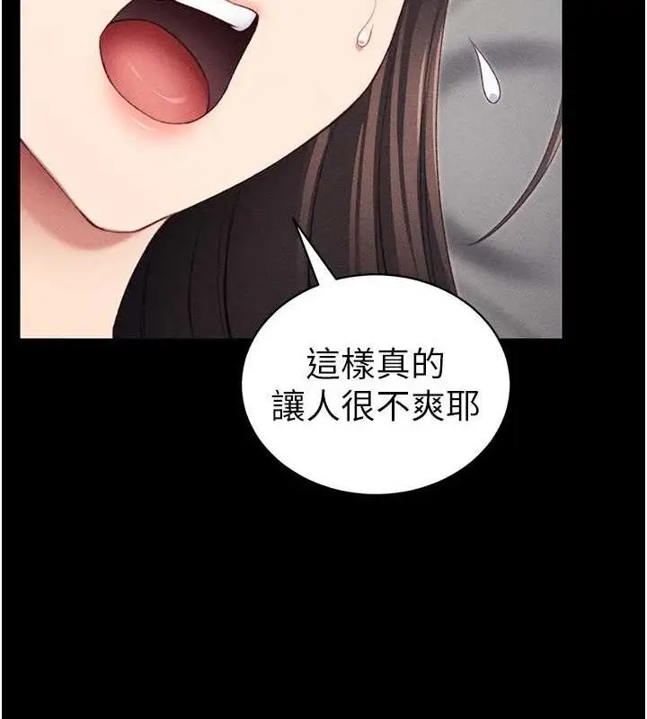 漫画《太妹攻略指南》第24话第23张图