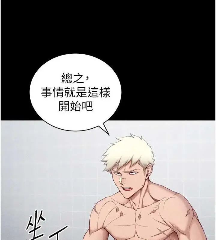 漫画《太妹攻略指南》第24话第24张图