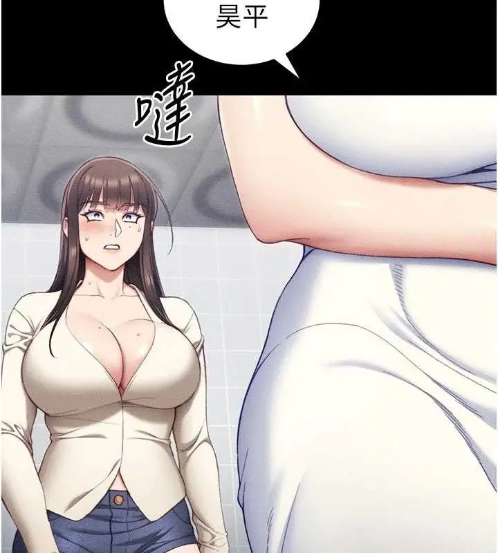漫画《太妹攻略指南》第24话第26张图