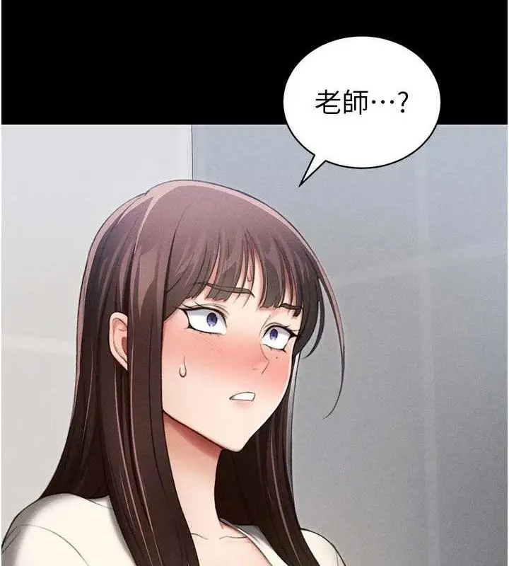 漫画《太妹攻略指南》第24话第3张图