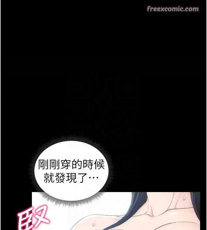 漫画《太妹攻略指南》第24话第30张图