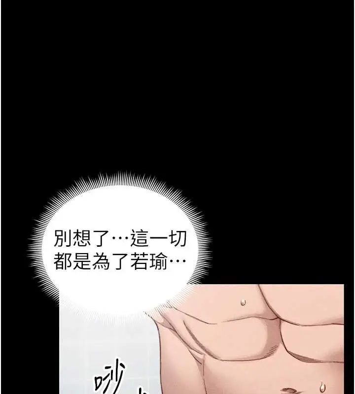 漫画《太妹攻略指南》第24话第37张图
