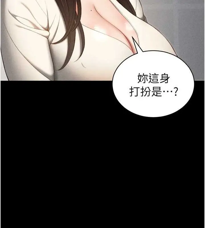 漫画《太妹攻略指南》第24话第4张图