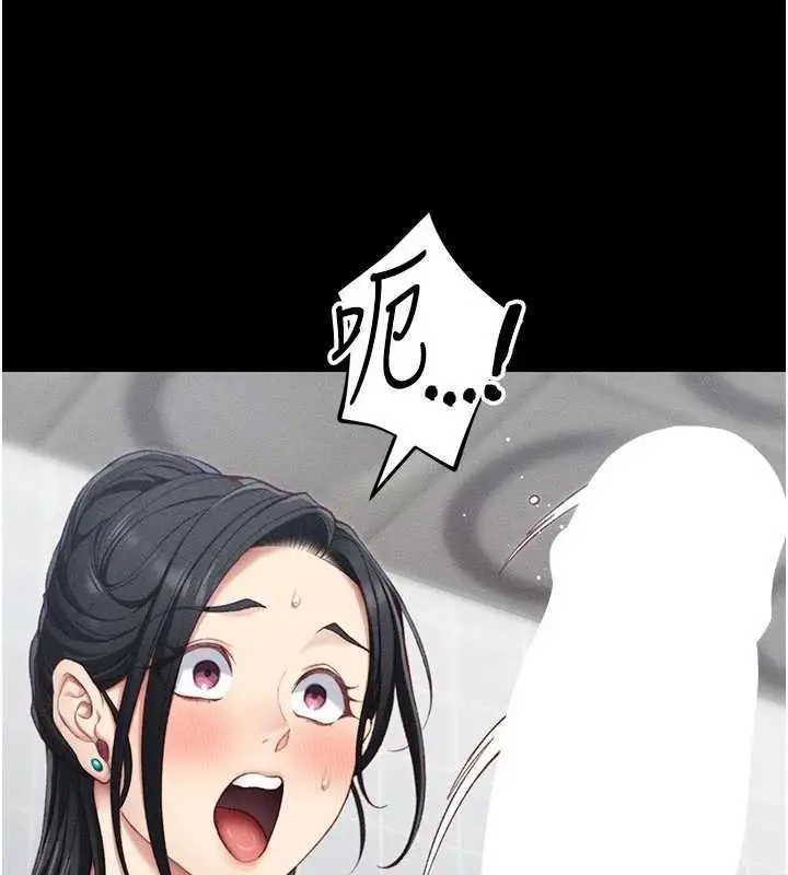 漫画《太妹攻略指南》第24话第40张图
