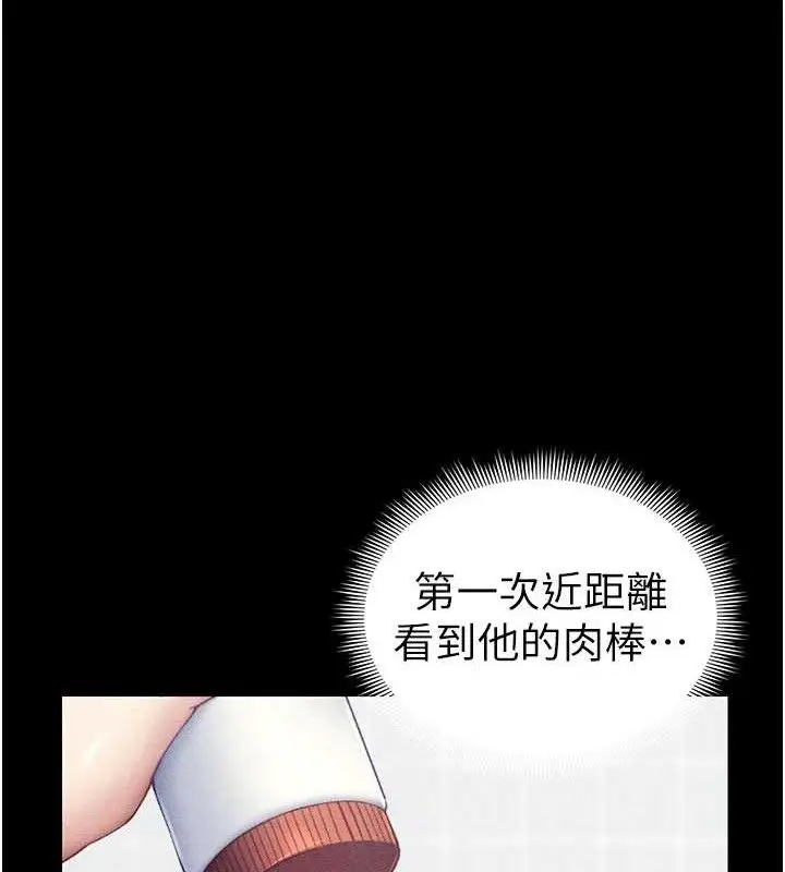 漫画《太妹攻略指南》第24话第42张图
