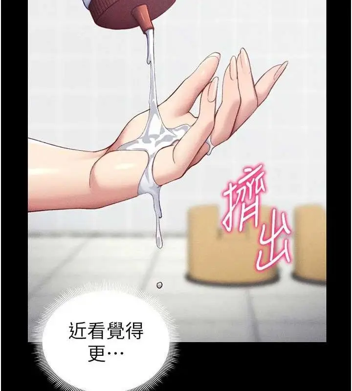 漫画《太妹攻略指南》第24话第43张图