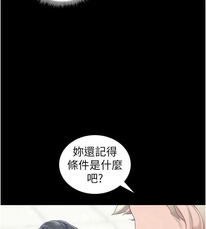 漫画《太妹攻略指南》第24话第44张图