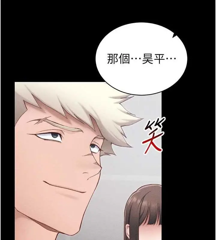 漫画《太妹攻略指南》第24话第5张图