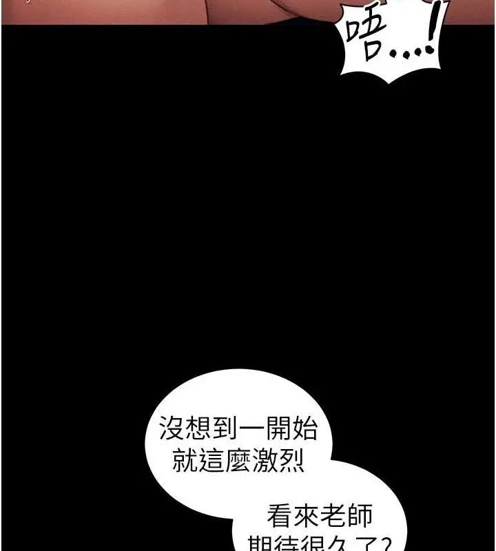 漫画《太妹攻略指南》第24话第51张图