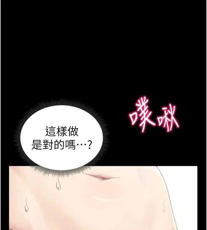 漫画《太妹攻略指南》第24话第54张图