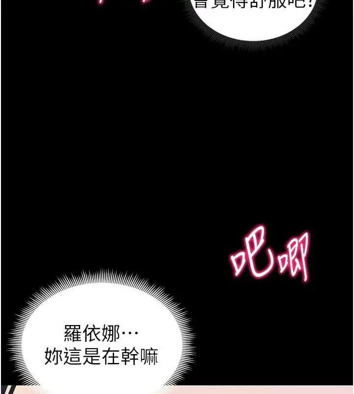漫画《太妹攻略指南》第24话第56张图