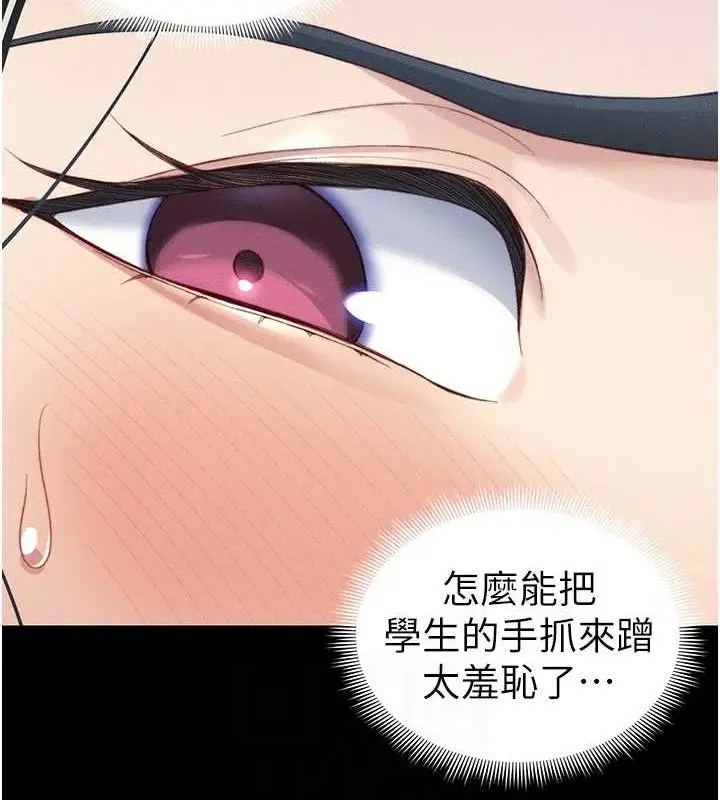 漫画《太妹攻略指南》第24话第57张图