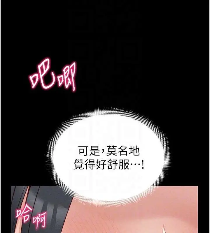 漫画《太妹攻略指南》第24话第58张图