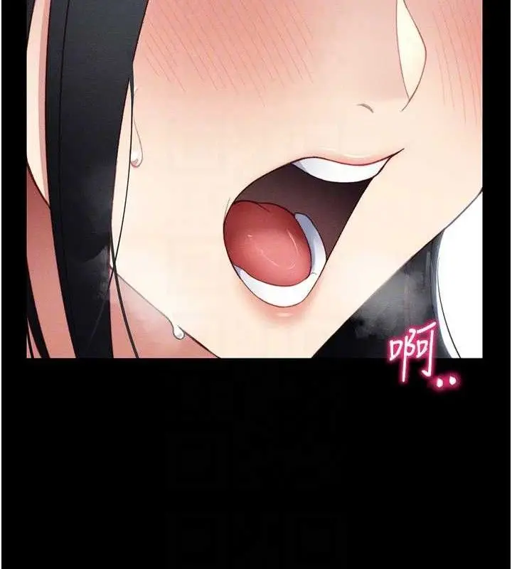 漫画《太妹攻略指南》第24话第59张图