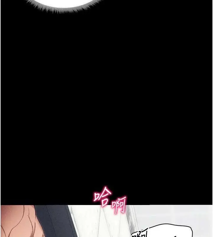 漫画《太妹攻略指南》第24话第62张图