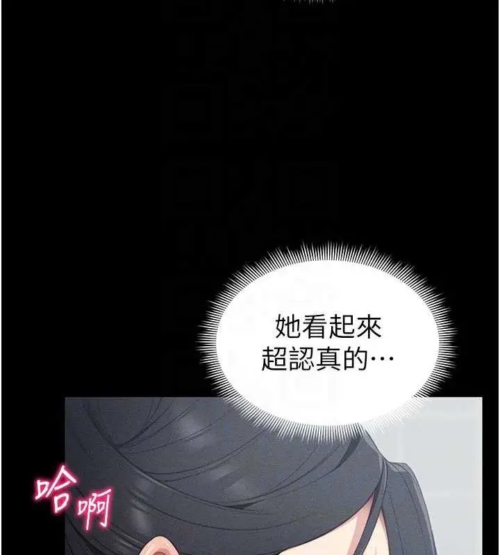 漫画《太妹攻略指南》第24话第73张图