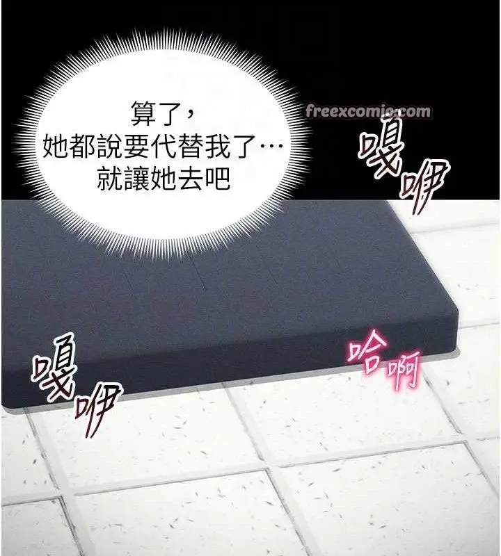 漫画《太妹攻略指南》第24话第75张图