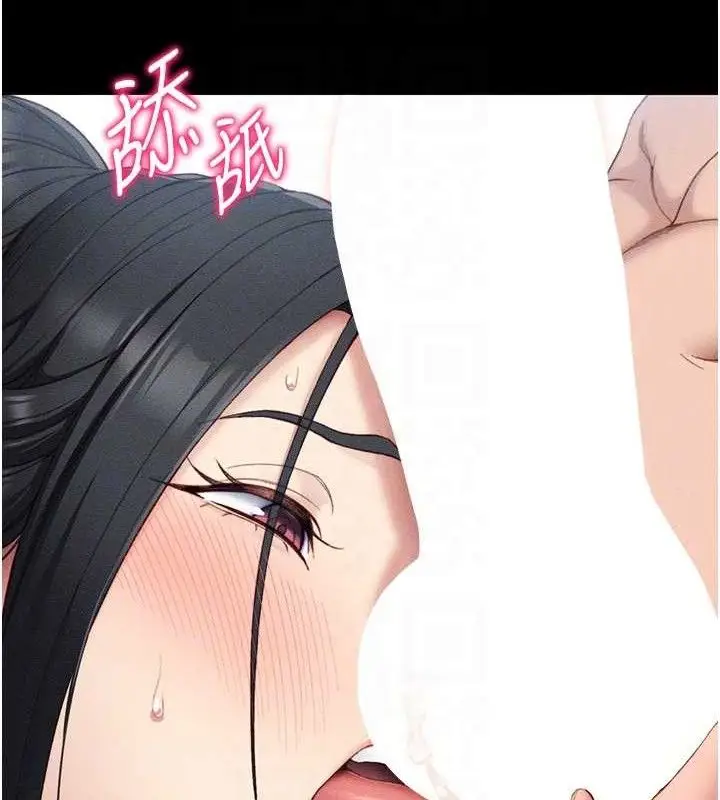 漫画《太妹攻略指南》第24话第82张图