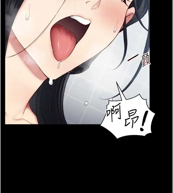 漫画《太妹攻略指南》第24话第98张图