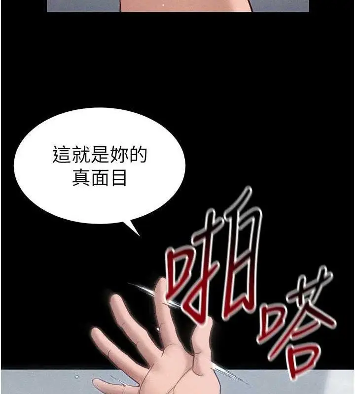 漫画《太妹攻略指南》第25话第106张图