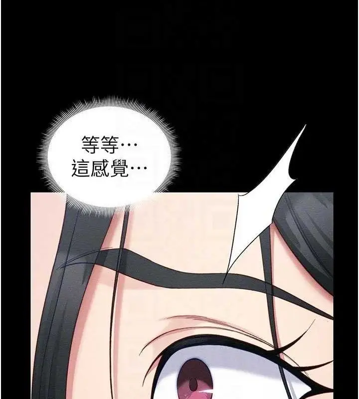 漫画《太妹攻略指南》第25话第109张图