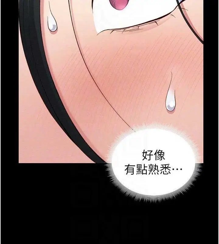 漫画《太妹攻略指南》第25话第110张图