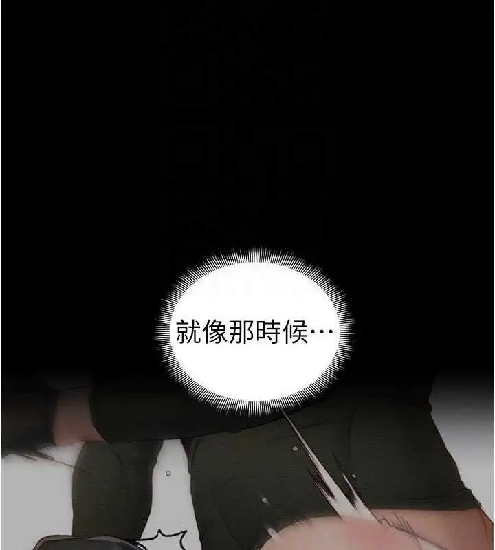 漫画《太妹攻略指南》第25话第111张图