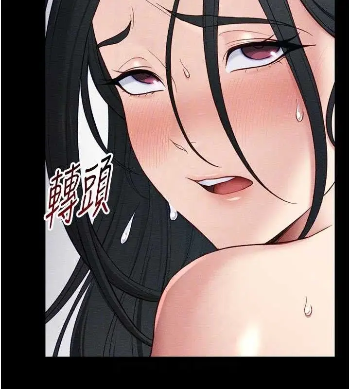 漫画《太妹攻略指南》第25话第117张图