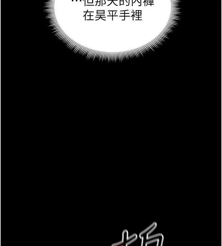 漫画《太妹攻略指南》第25话第122张图