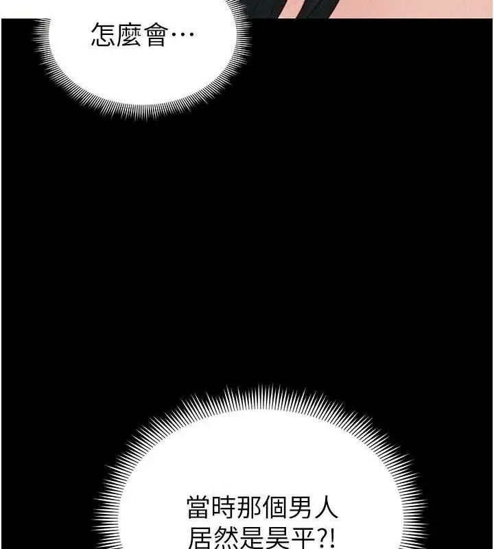 漫画《太妹攻略指南》第25话第131张图