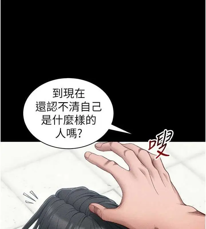 漫画《太妹攻略指南》第25话第134张图
