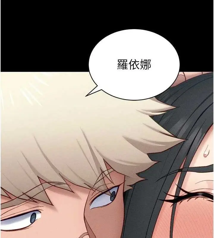 漫画《太妹攻略指南》第25话第142张图