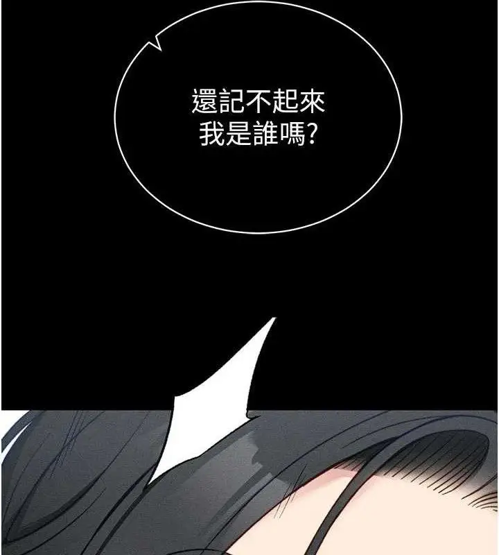 漫画《太妹攻略指南》第25话第144张图