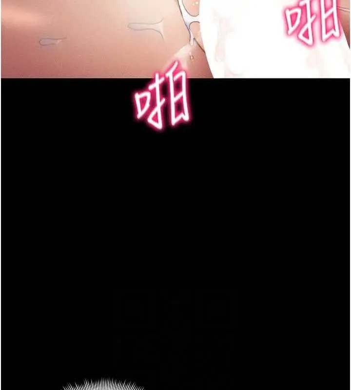 漫画《太妹攻略指南》第25话第17张图